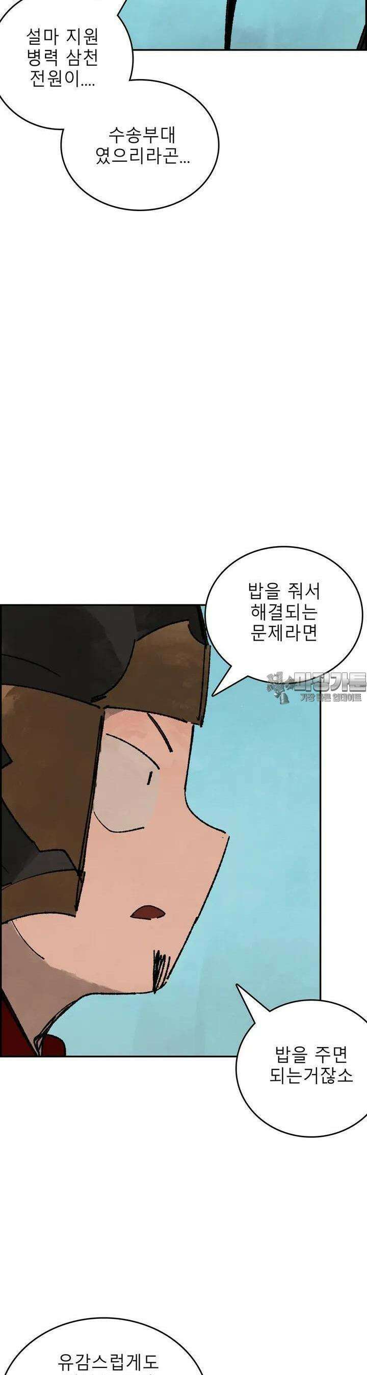 삼국지 가후전 R 198화 7