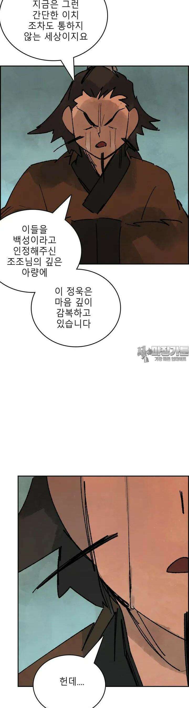 삼국지 가후전 R 198화 8