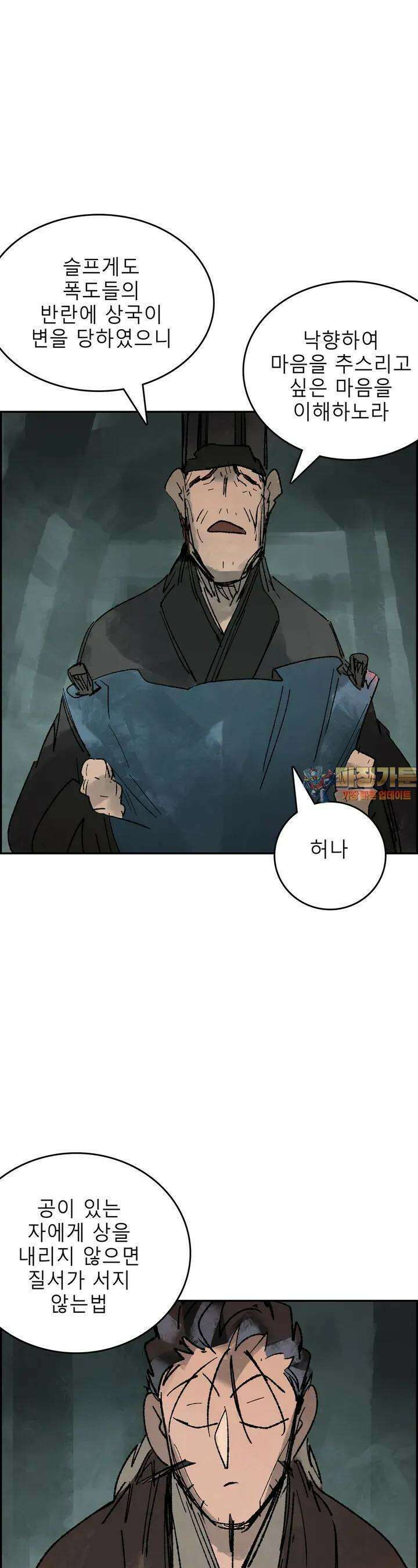 삼국지 가후전 R 201화 1