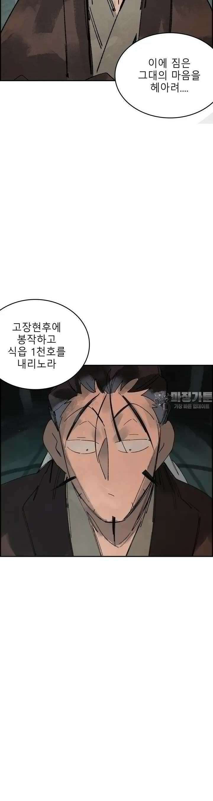 삼국지 가후전 R 201화 2