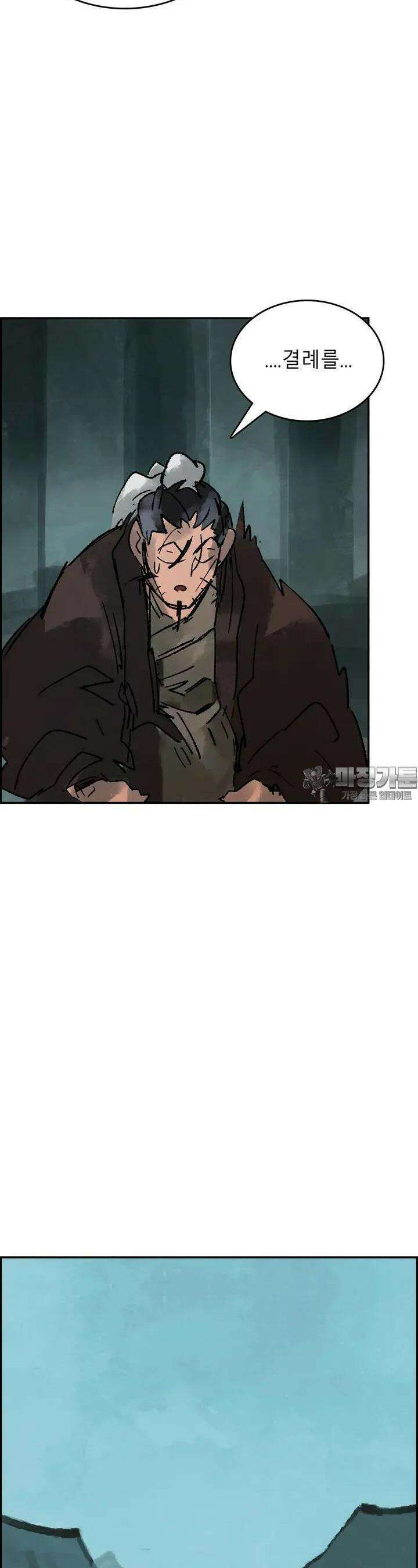삼국지 가후전 R 201화 4