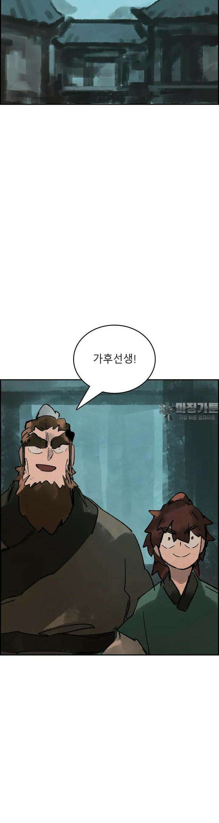 삼국지 가후전 R 201화 5