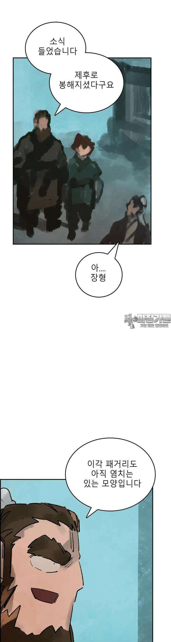 삼국지 가후전 R 201화 6