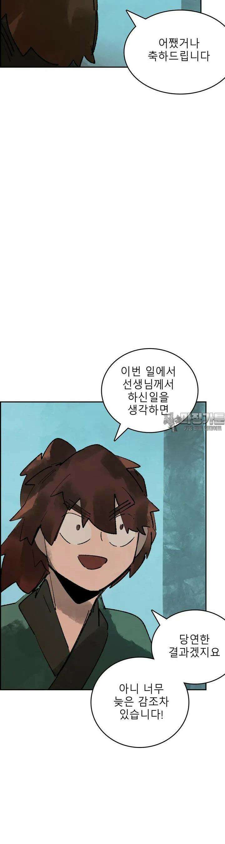 삼국지 가후전 R 201화 7