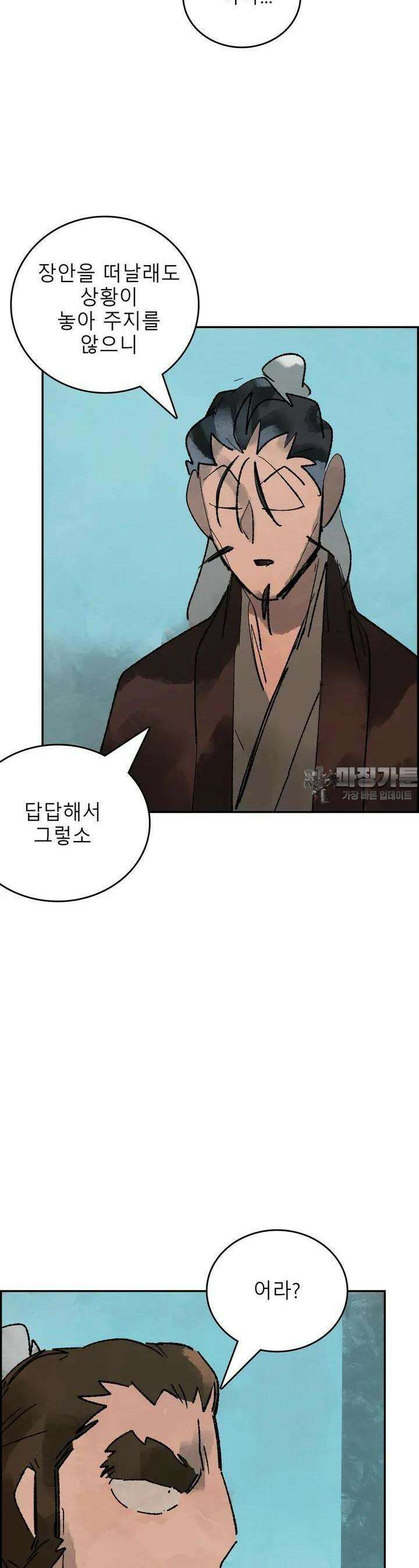 삼국지 가후전 R 201화 9