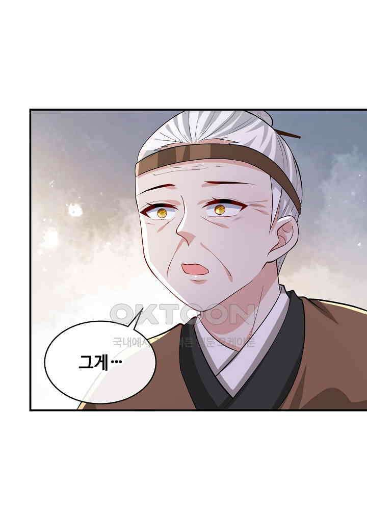 광비: 뚱보 악녀로 환생한 특수요원 179 3