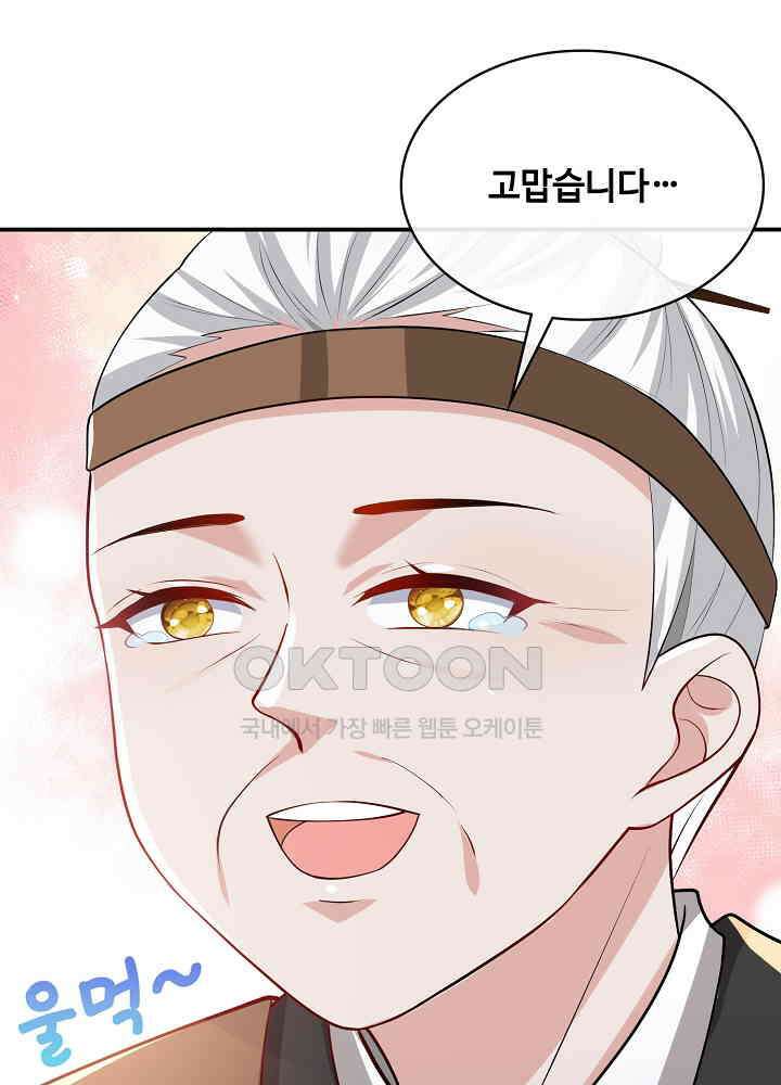 광비: 뚱보 악녀로 환생한 특수요원 179 4