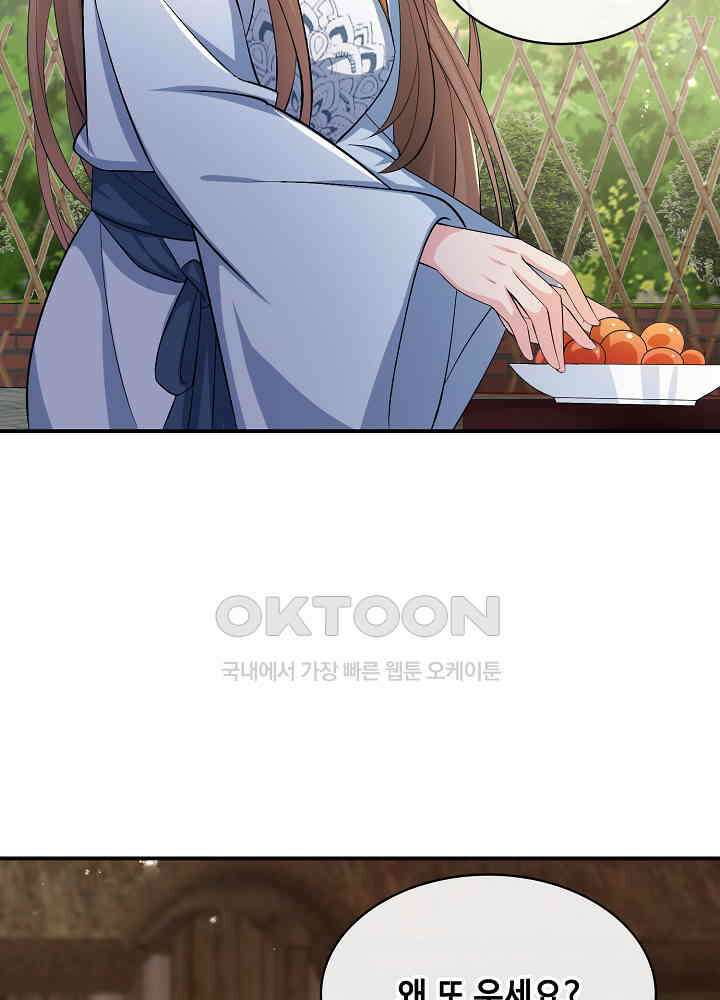 광비: 뚱보 악녀로 환생한 특수요원 179 6