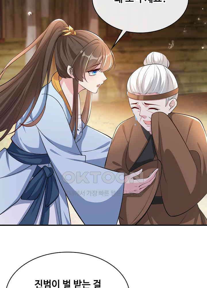 광비: 뚱보 악녀로 환생한 특수요원 179 7