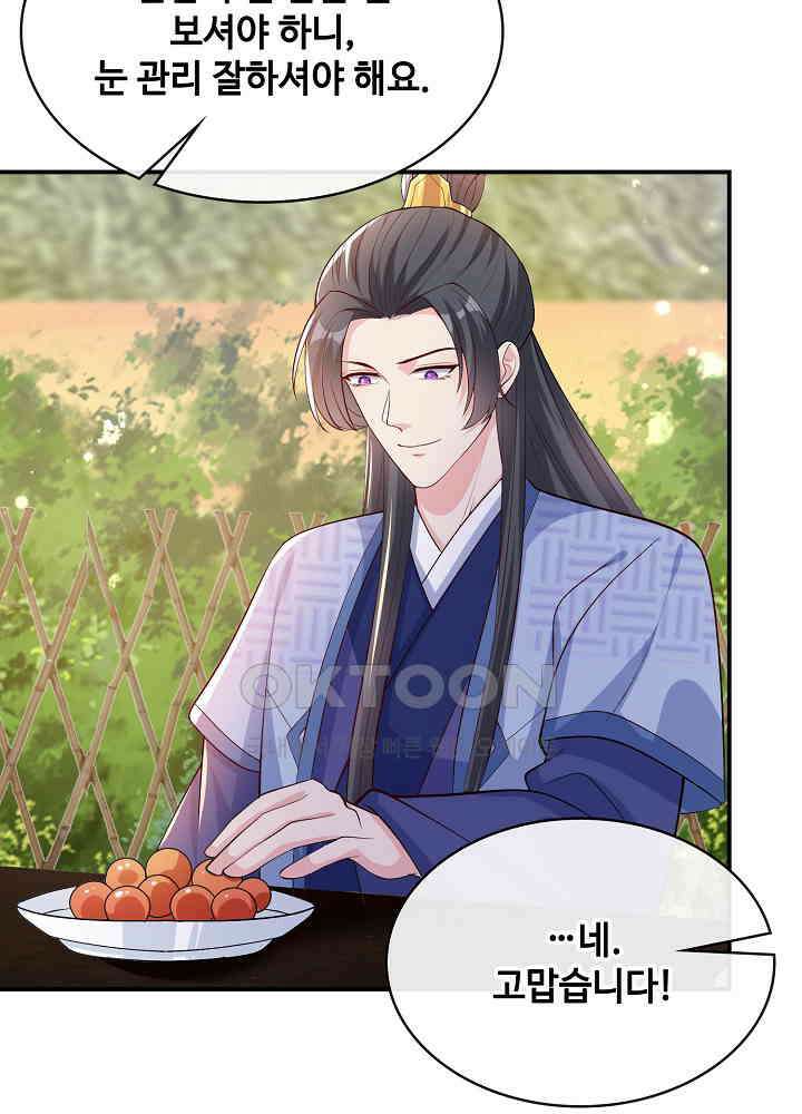 광비: 뚱보 악녀로 환생한 특수요원 179 8