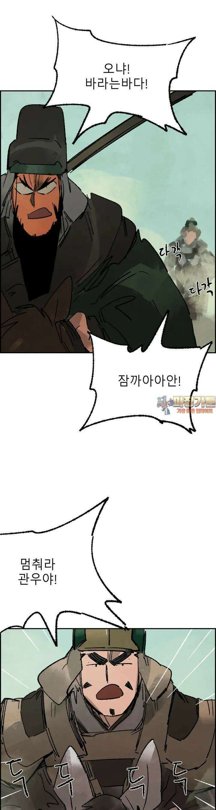 삼국지 가후전 R 212화 1