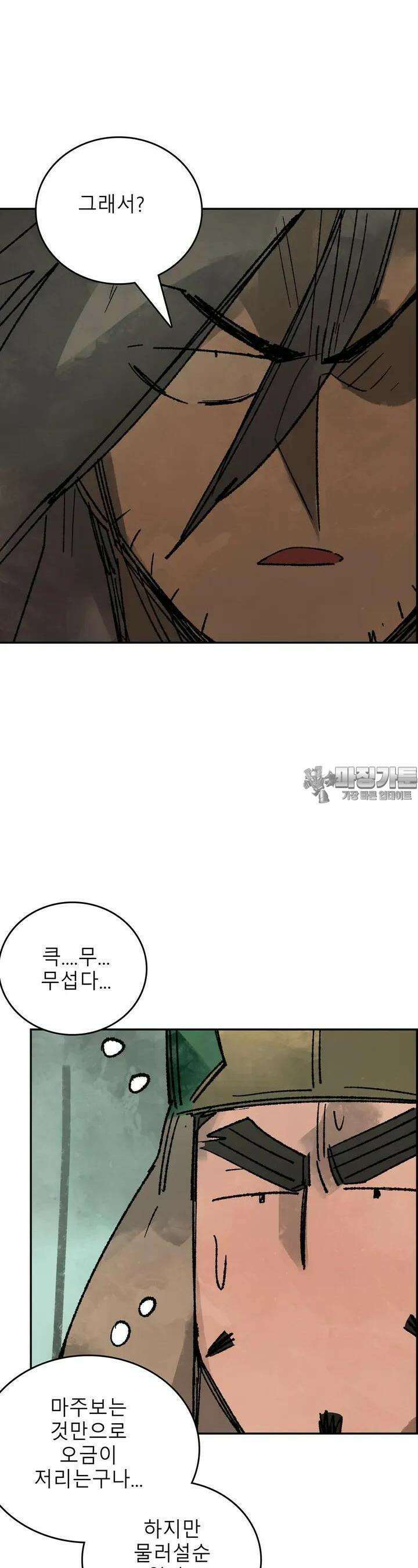 삼국지 가후전 R 212화 4