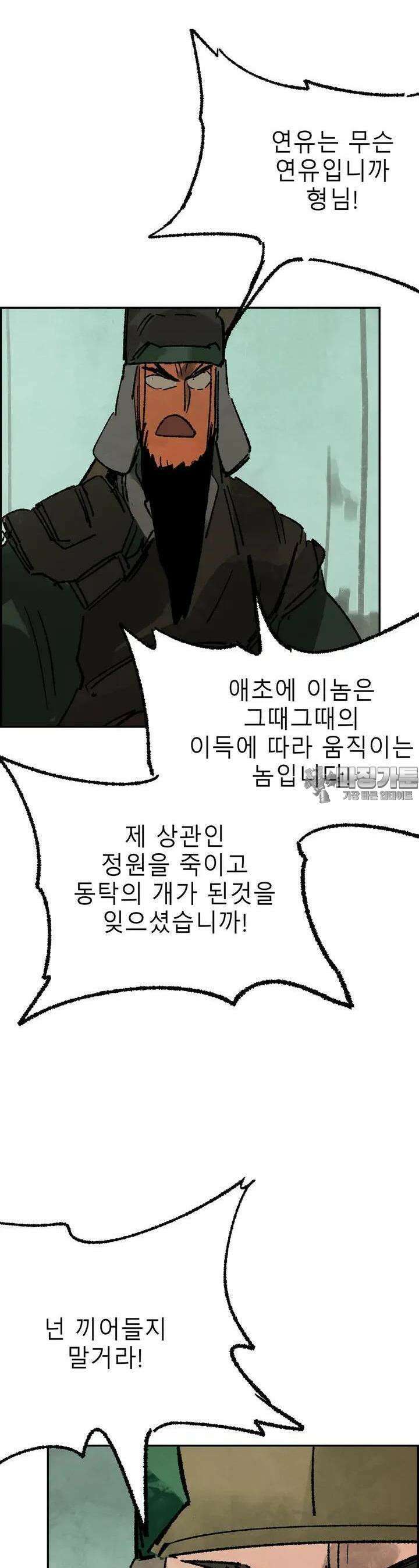 삼국지 가후전 R 212화 6