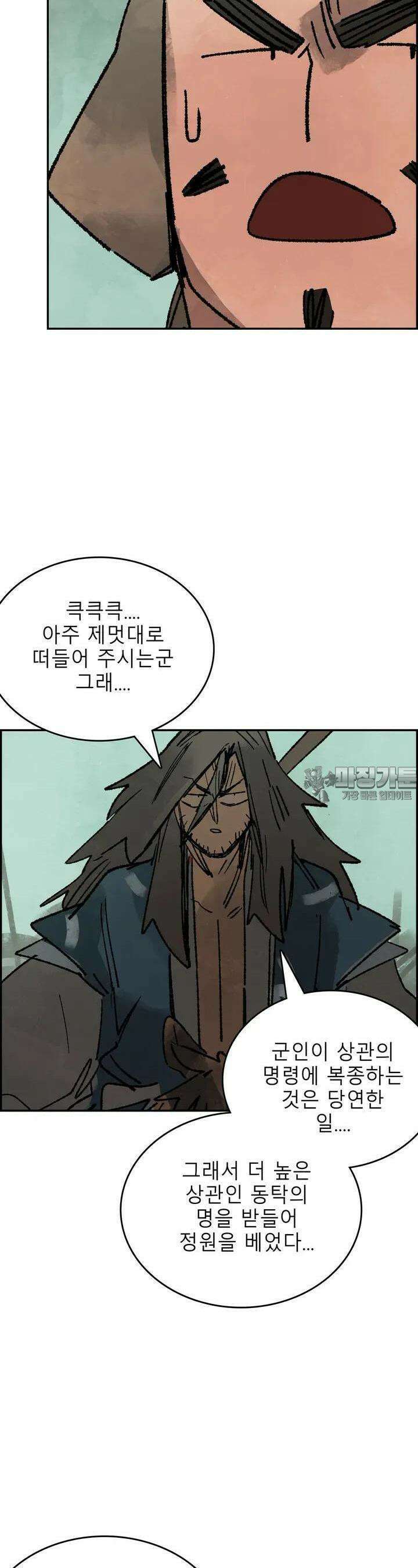 삼국지 가후전 R 212화 7