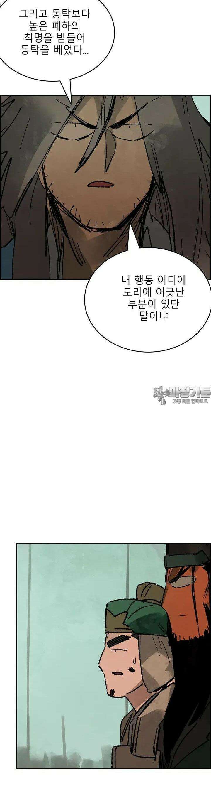 삼국지 가후전 R 212화 8