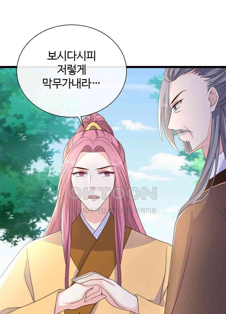 광비: 뚱보 악녀로 환생한 특수요원 190 2