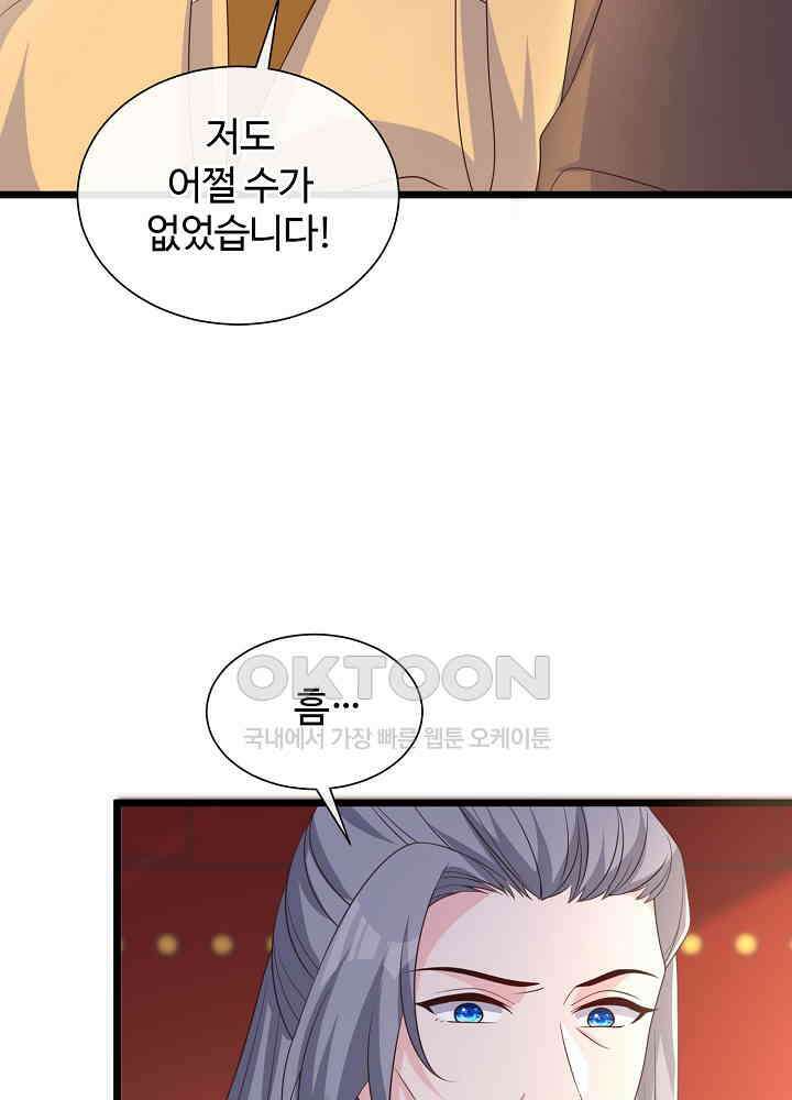 광비: 뚱보 악녀로 환생한 특수요원 190 3