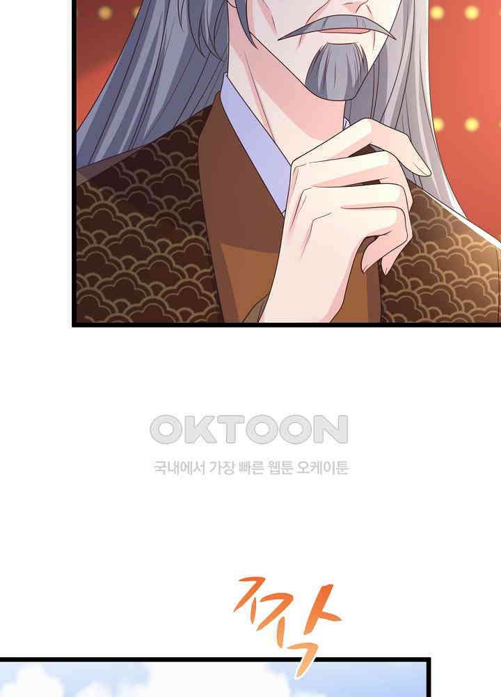 광비: 뚱보 악녀로 환생한 특수요원 190 4