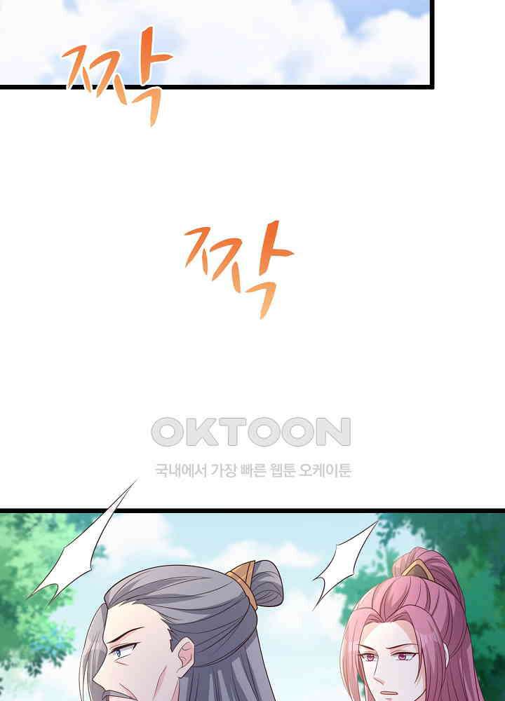 광비: 뚱보 악녀로 환생한 특수요원 190 5