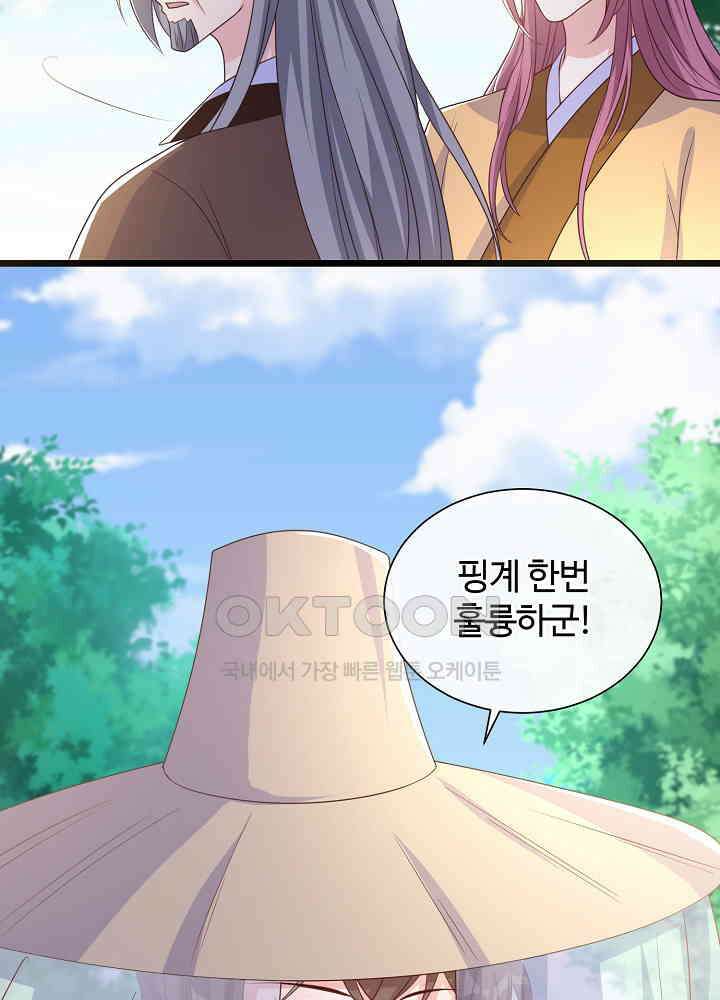 광비: 뚱보 악녀로 환생한 특수요원 190 6
