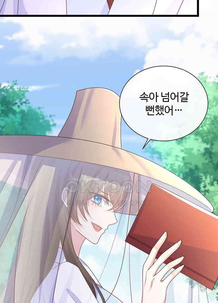 광비: 뚱보 악녀로 환생한 특수요원 190 9