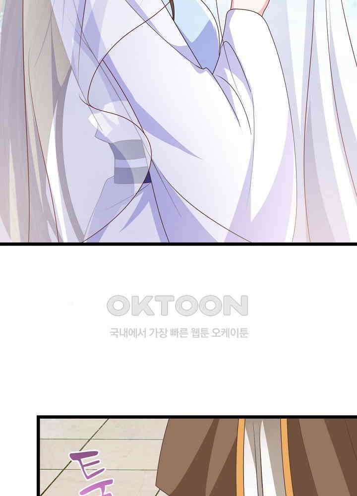 광비: 뚱보 악녀로 환생한 특수요원 190 10