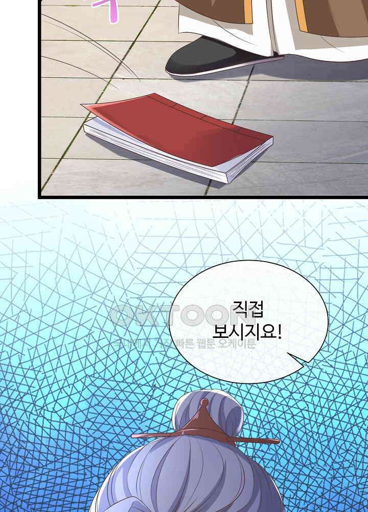광비: 뚱보 악녀로 환생한 특수요원 190 11