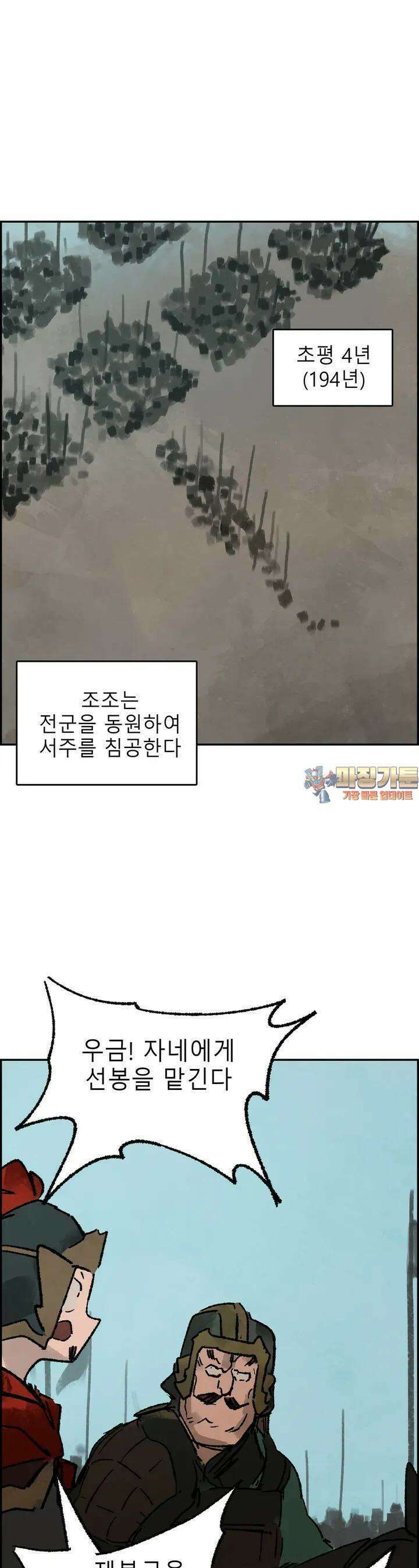 삼국지 가후전 R 220화 1