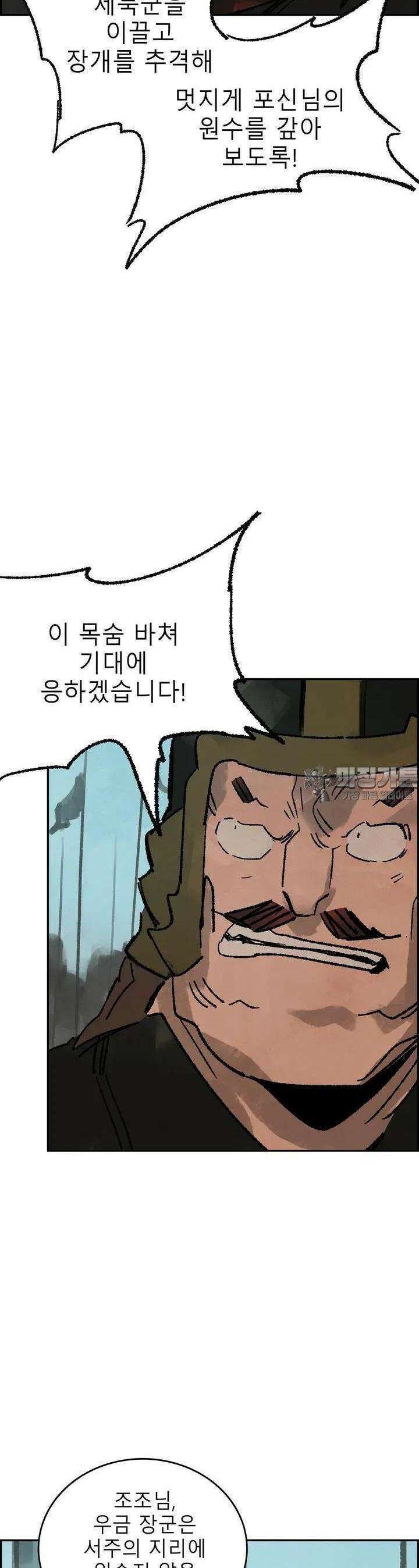 삼국지 가후전 R 220화 2