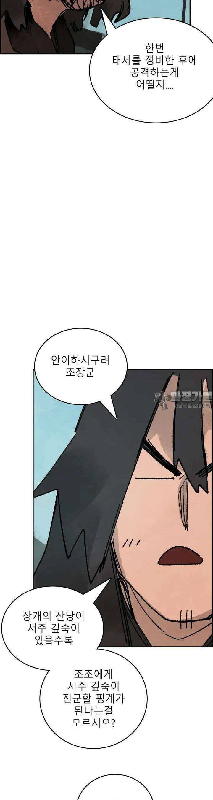 삼국지 가후전 R 220화 7