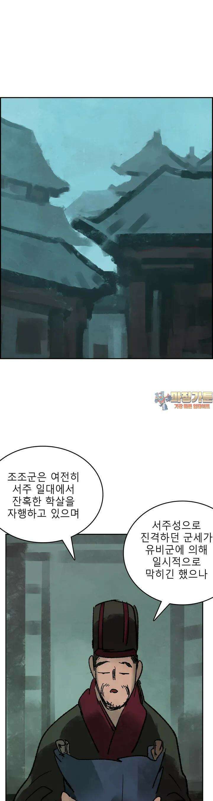 삼국지 가후전 R 224화 1