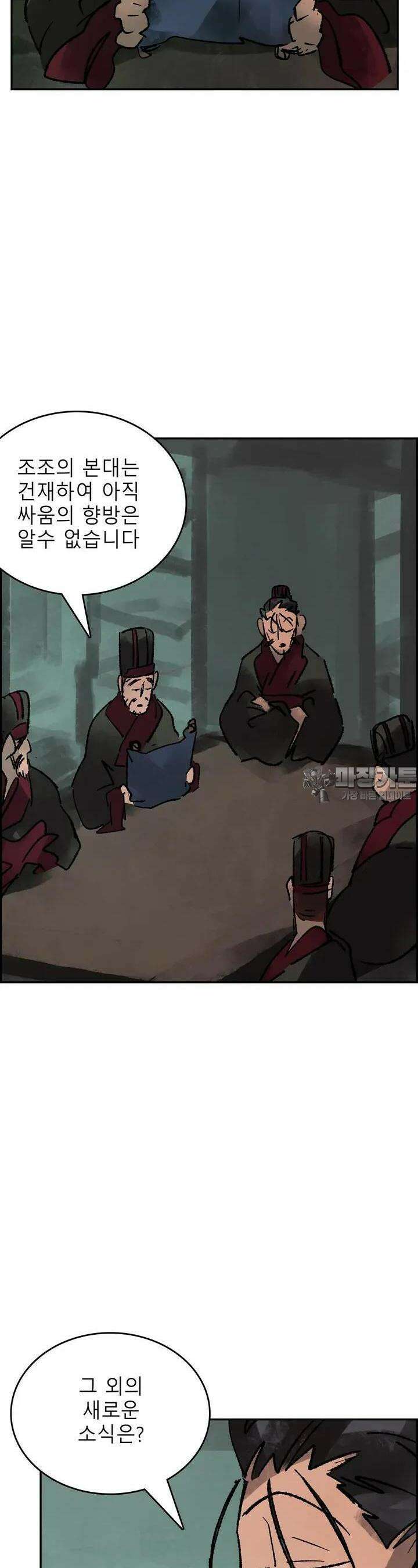 삼국지 가후전 R 224화 2