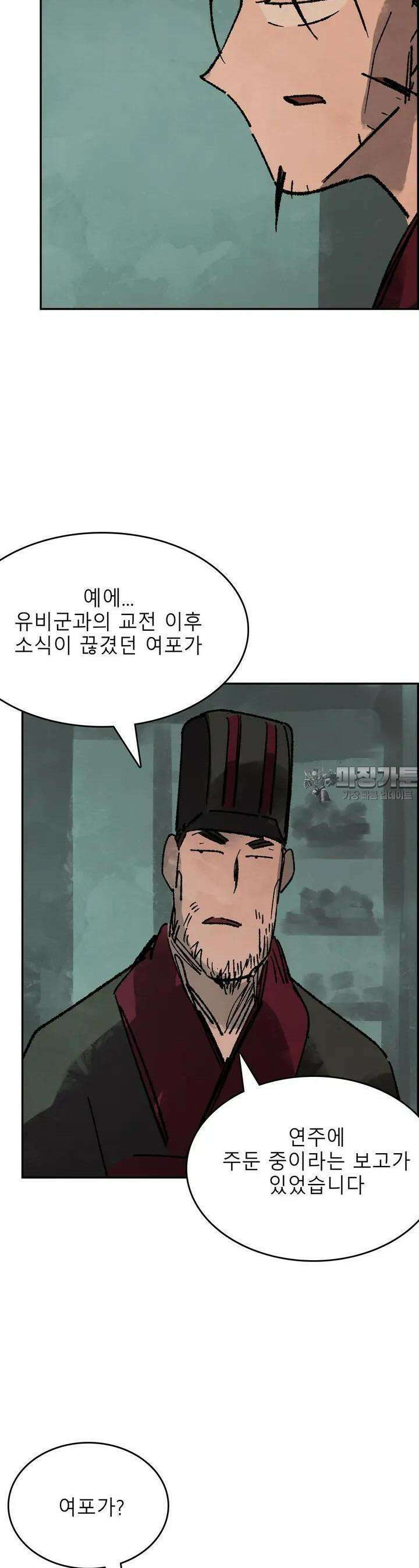 삼국지 가후전 R 224화 3