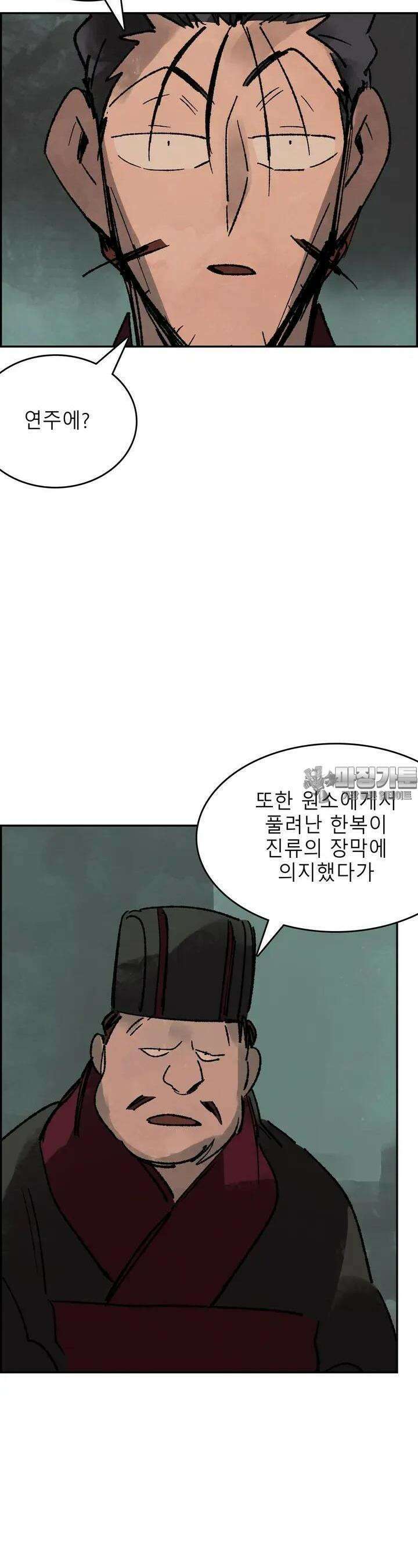 삼국지 가후전 R 224화 4