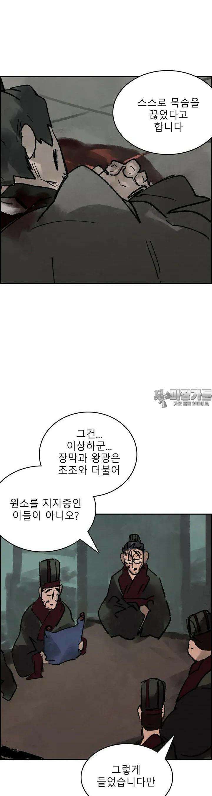 삼국지 가후전 R 224화 5