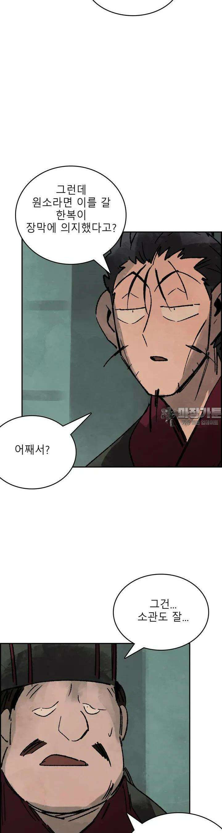삼국지 가후전 R 224화 6