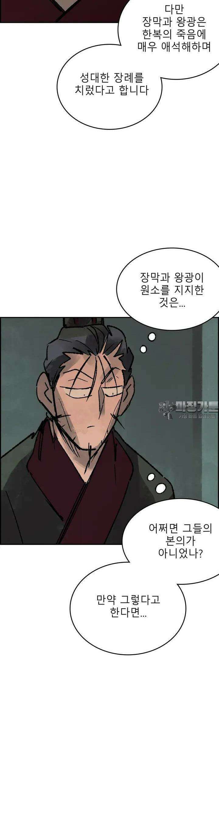 삼국지 가후전 R 224화 7