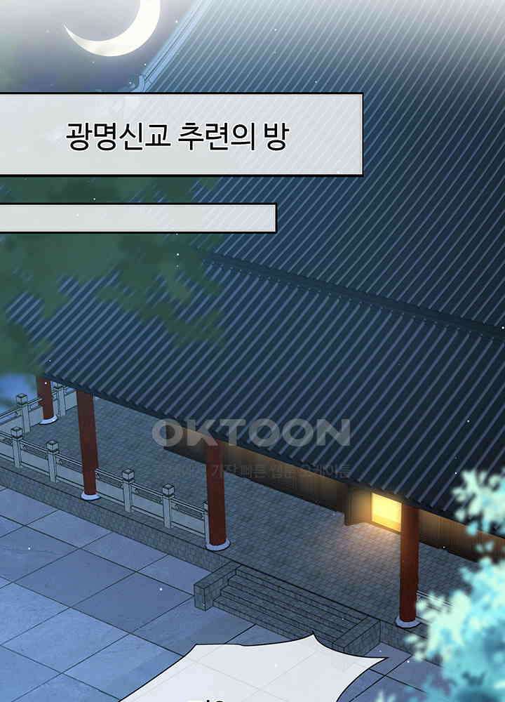 광비: 뚱보 악녀로 환생한 특수요원 201 3
