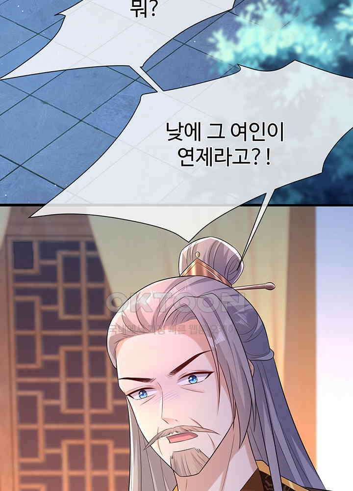 광비: 뚱보 악녀로 환생한 특수요원 201 4