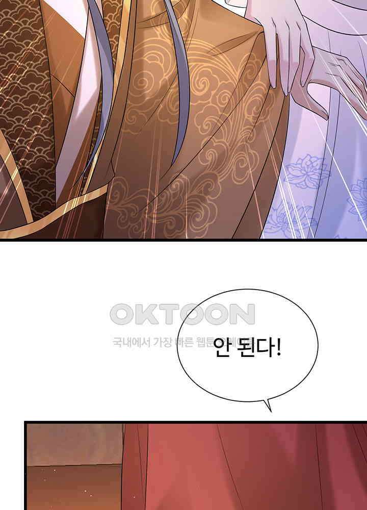 광비: 뚱보 악녀로 환생한 특수요원 201 9