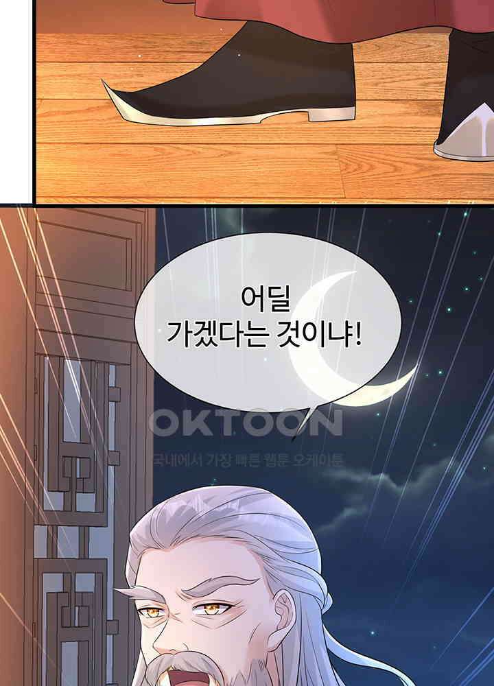 광비: 뚱보 악녀로 환생한 특수요원 201 10