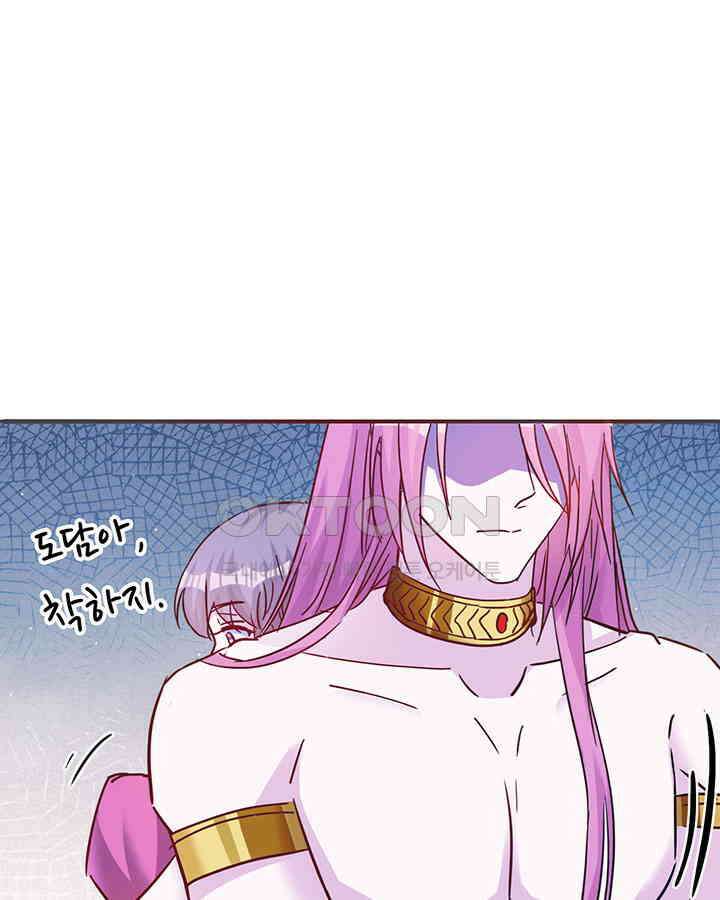 나만 보면 살랑살랑 355화 11