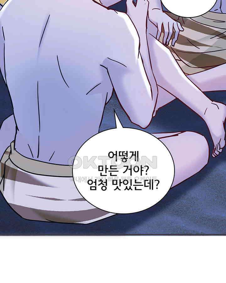 나만 보면 살랑살랑 355화 14