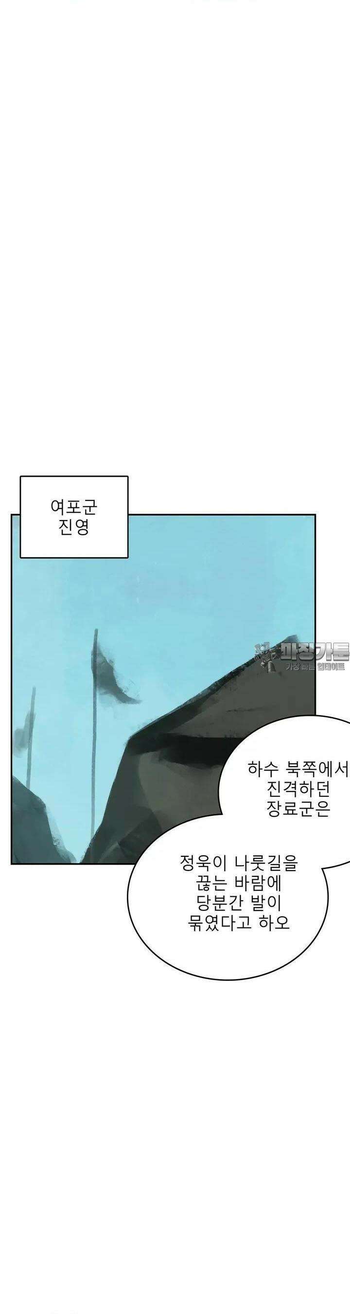 삼국지 가후전 R 234화 2