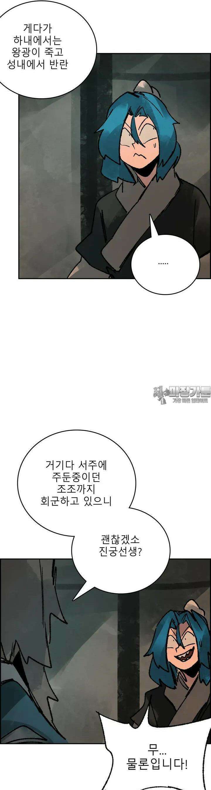 삼국지 가후전 R 234화 3