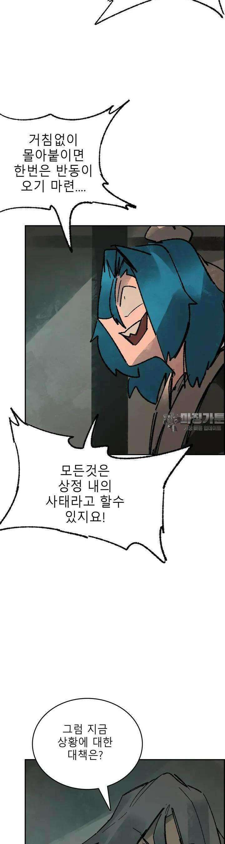 삼국지 가후전 R 234화 4