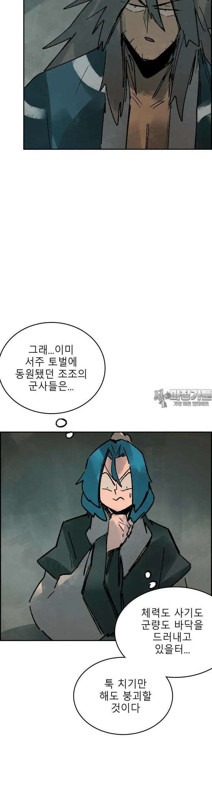 삼국지 가후전 R 234화 5