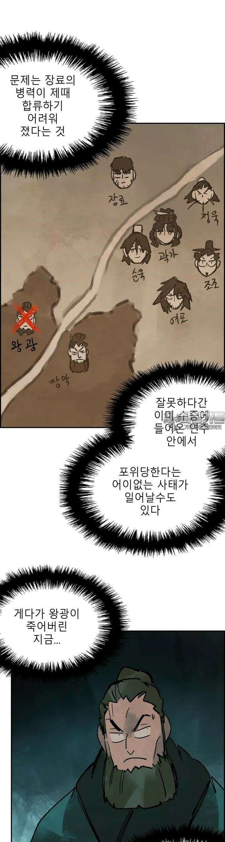 삼국지 가후전 R 234화 6