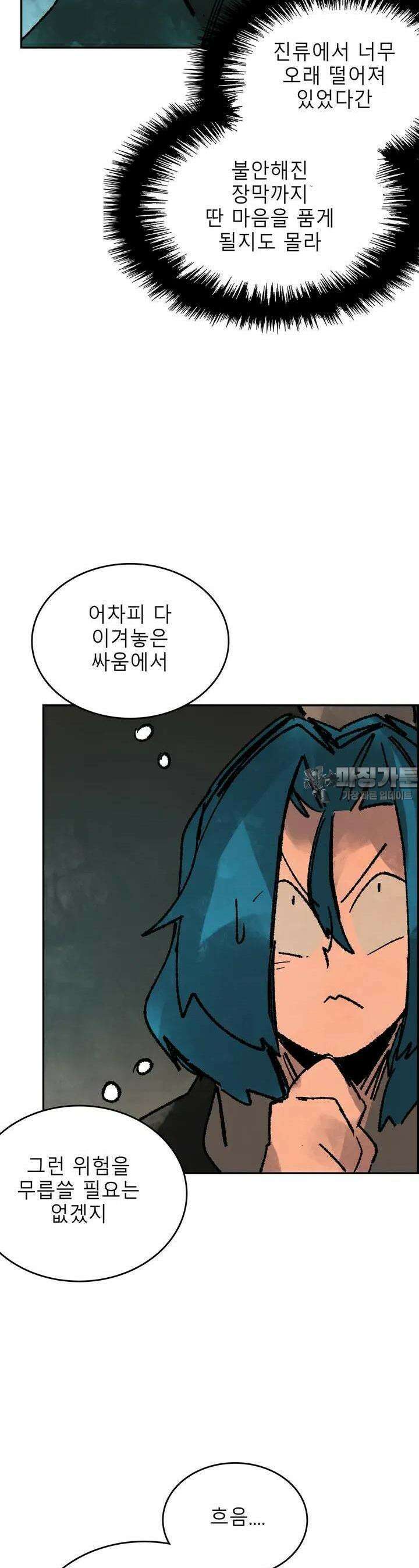 삼국지 가후전 R 234화 7