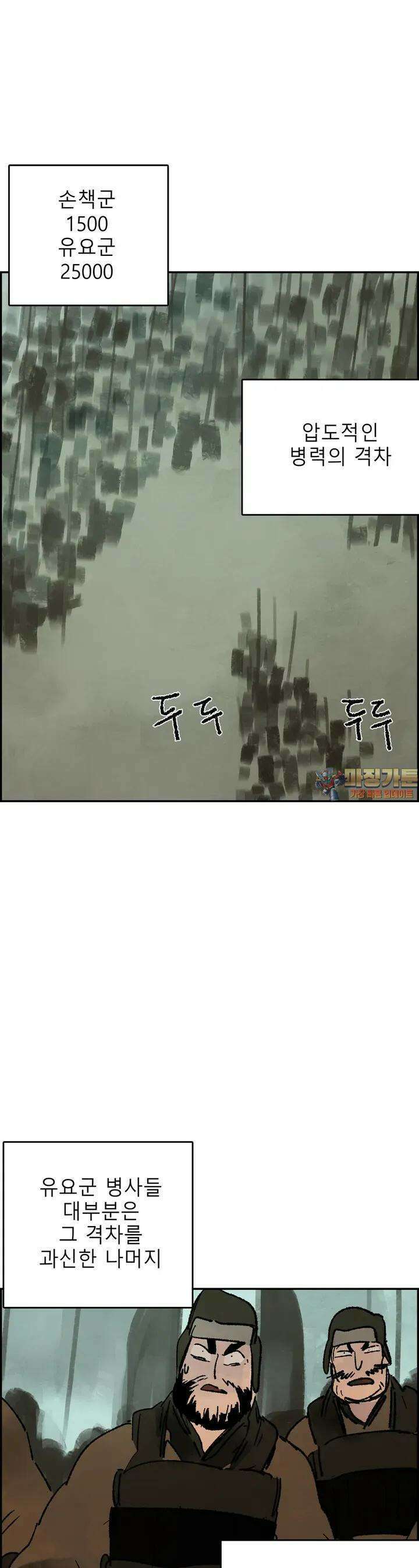 삼국지 가후전 R 239화 1
